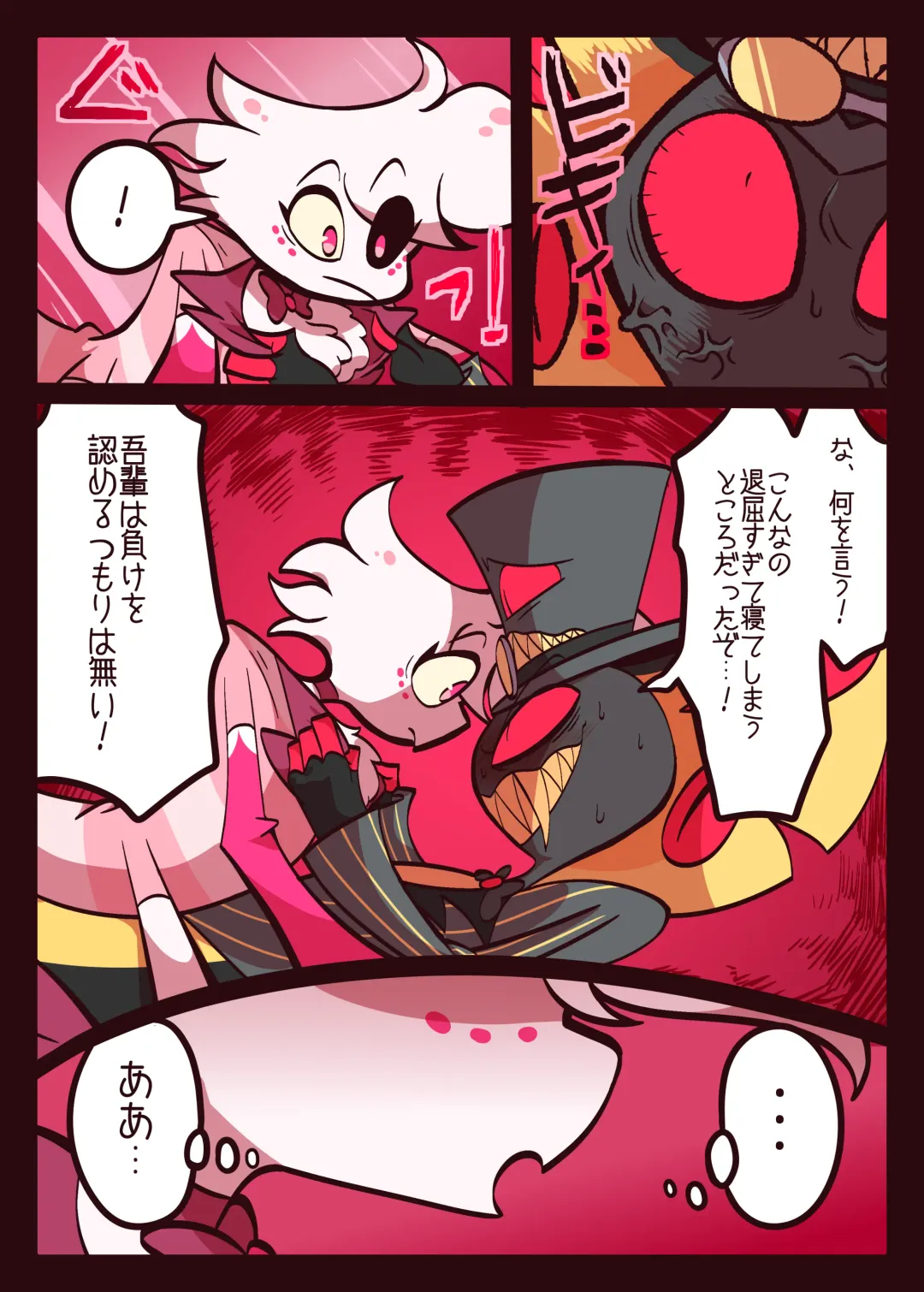 Kumo Hebi no Ecchi Hon Fhentai - Page 17