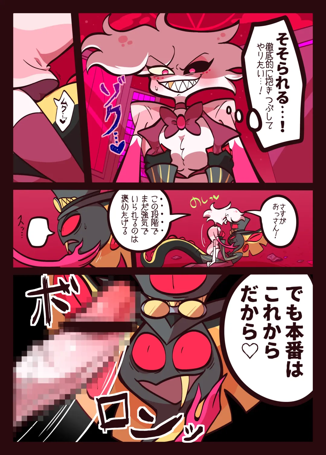 Kumo Hebi no Ecchi Hon Fhentai - Page 18