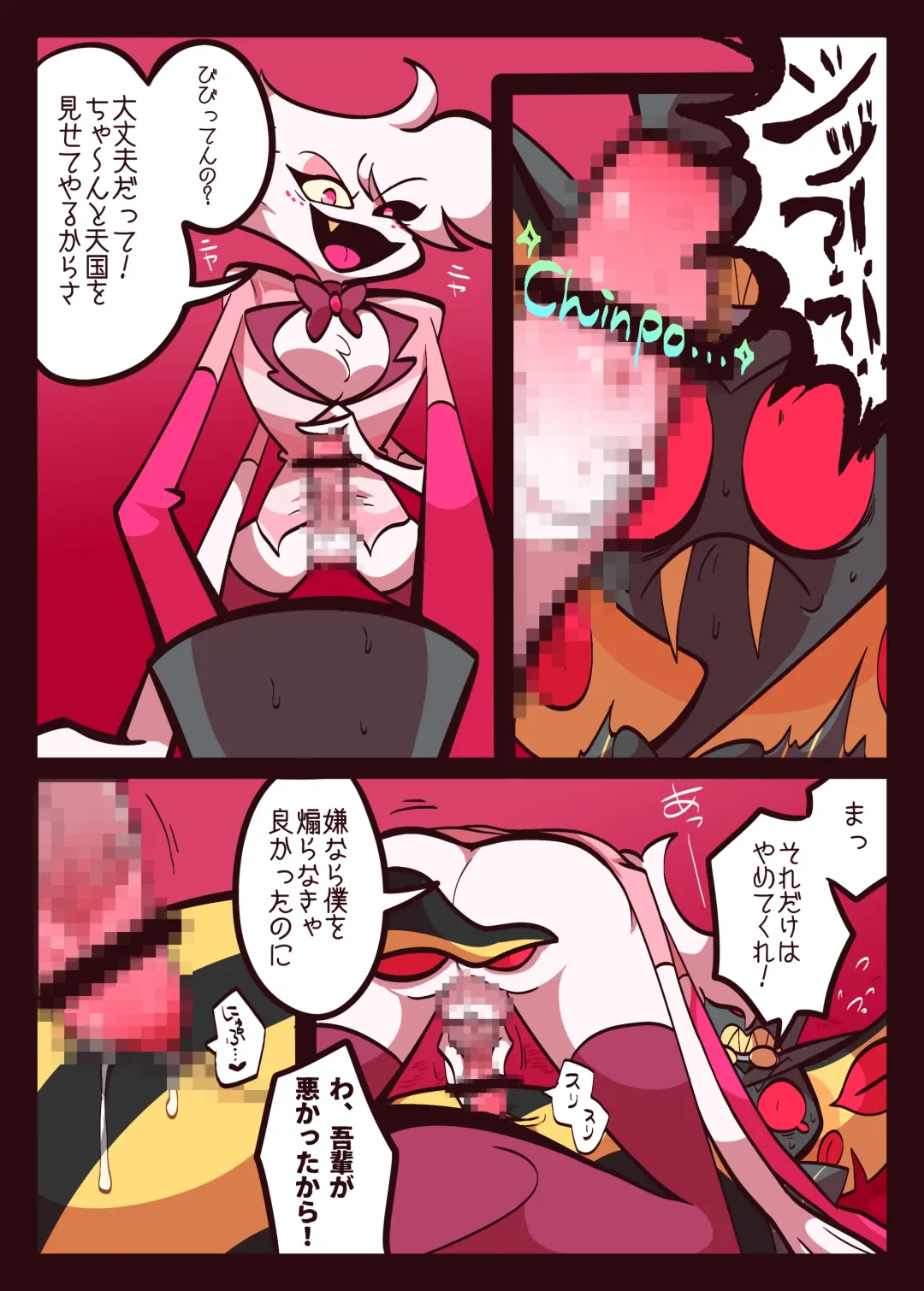 Kumo Hebi no Ecchi Hon Fhentai - Page 19