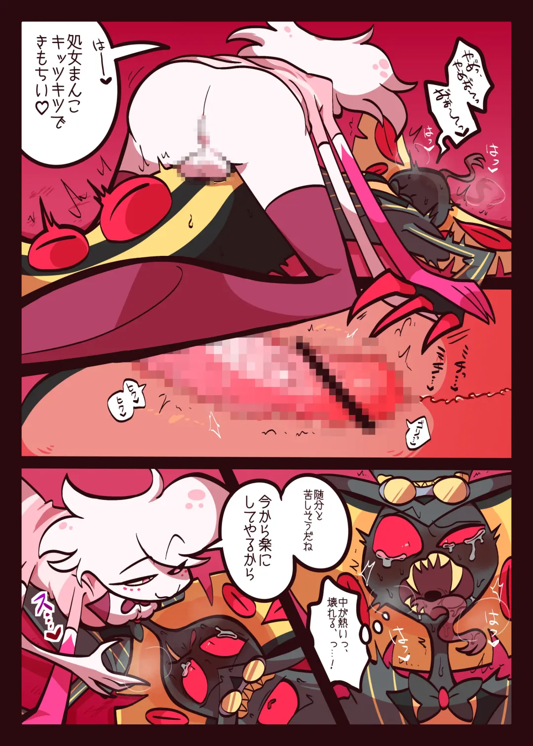 Kumo Hebi no Ecchi Hon Fhentai - Page 21