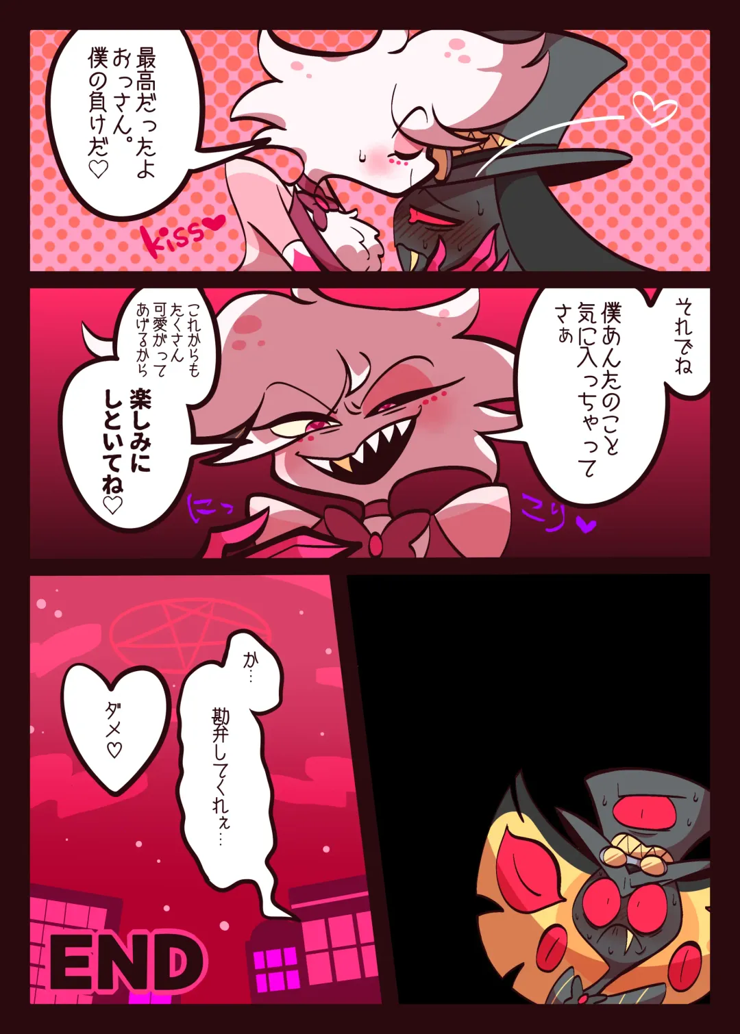 Kumo Hebi no Ecchi Hon Fhentai - Page 26