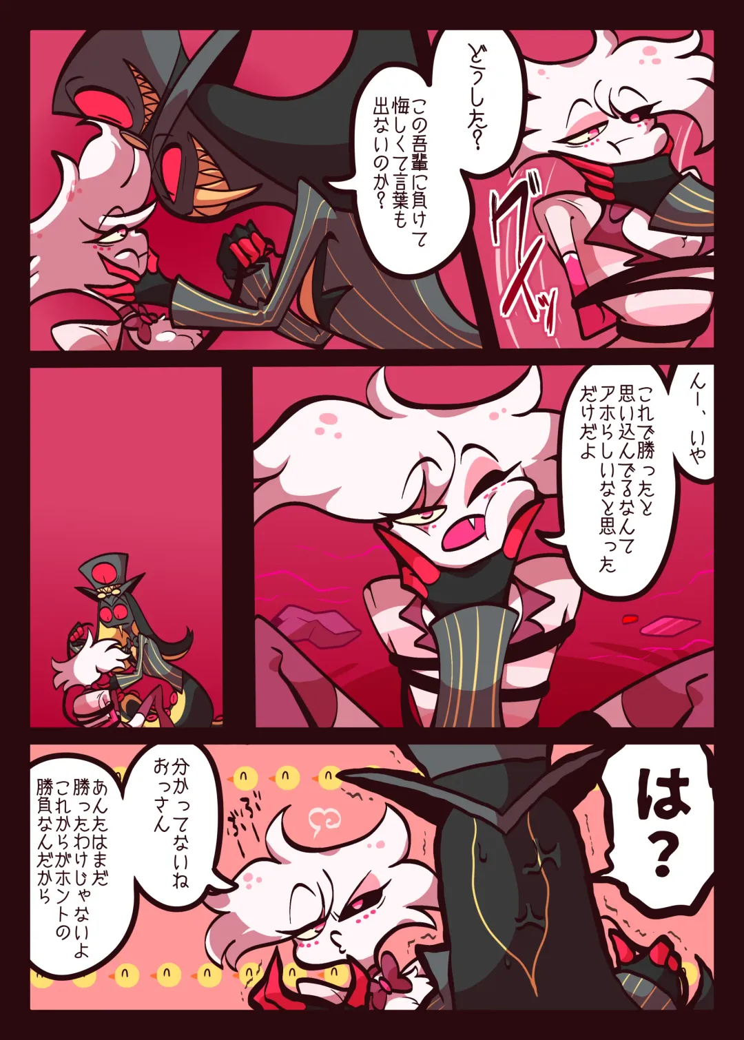 Kumo Hebi no Ecchi Hon Fhentai - Page 5