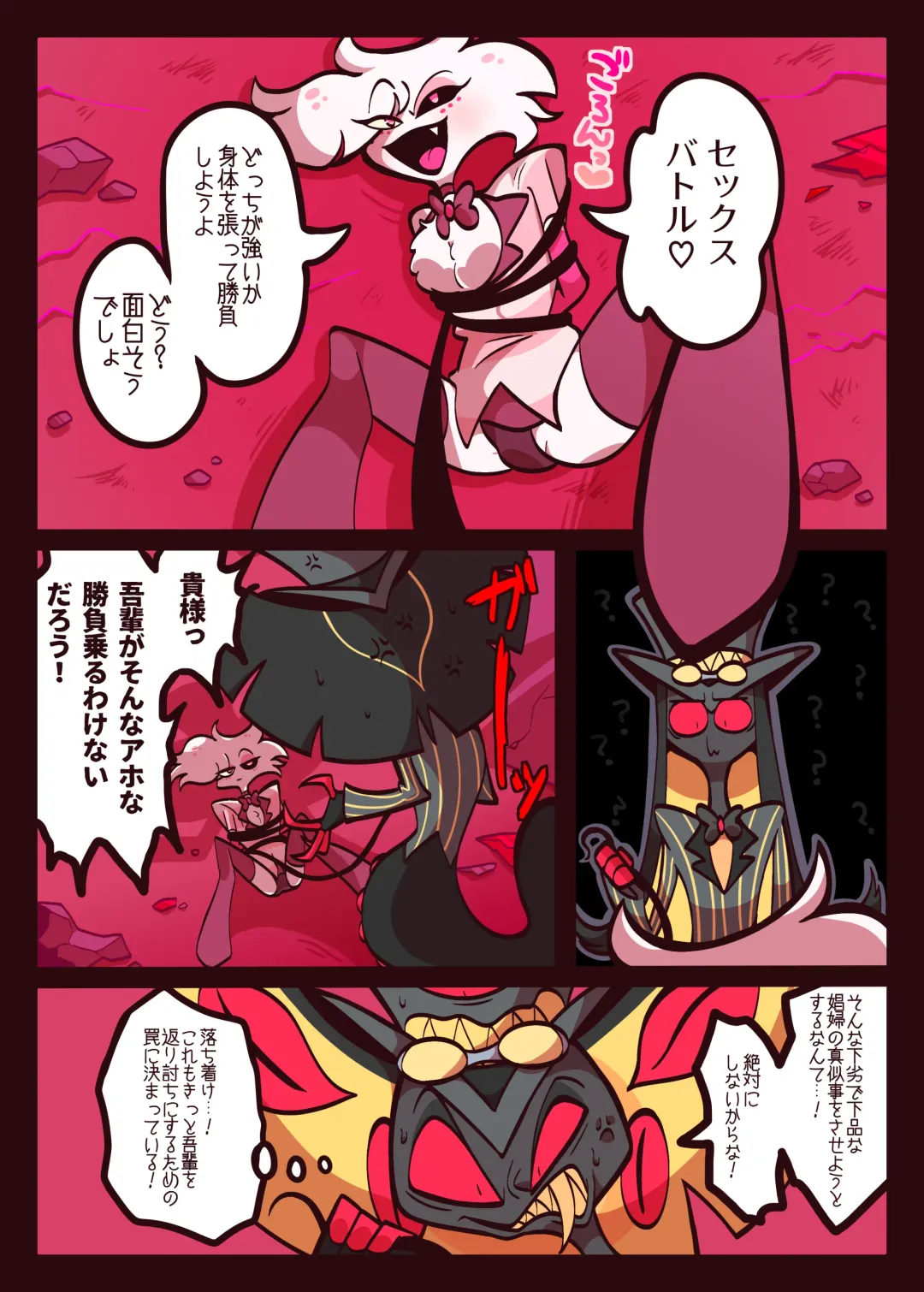 Kumo Hebi no Ecchi Hon Fhentai - Page 6