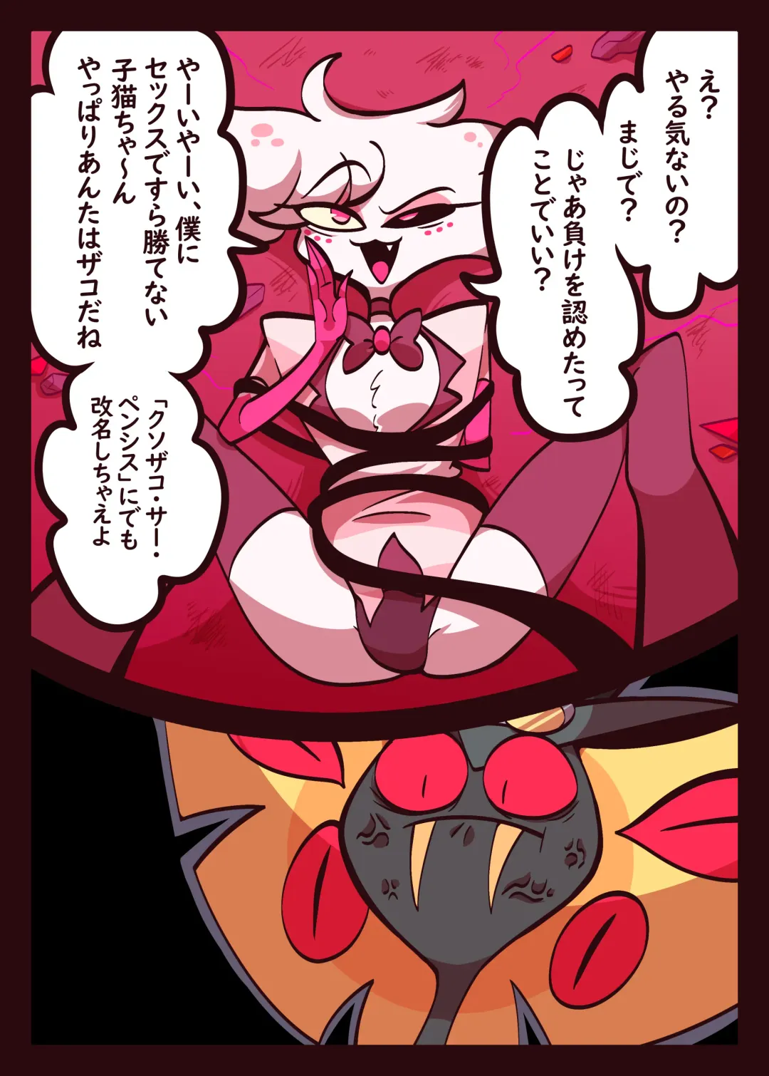 Kumo Hebi no Ecchi Hon Fhentai - Page 7