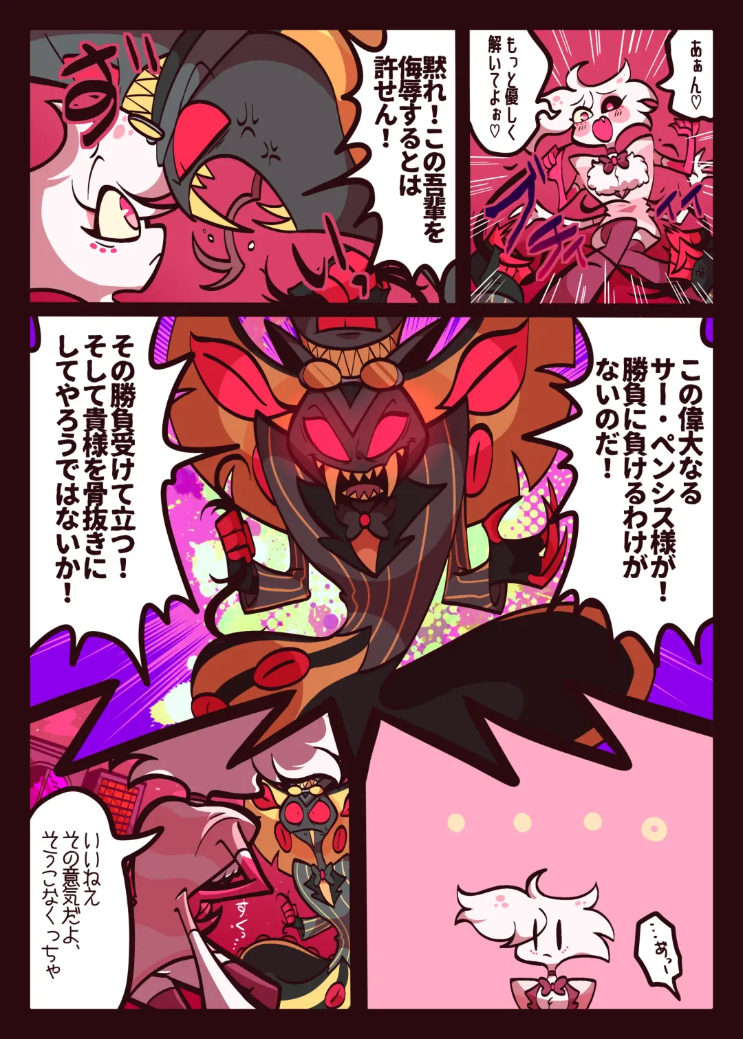 Kumo Hebi no Ecchi Hon Fhentai - Page 8