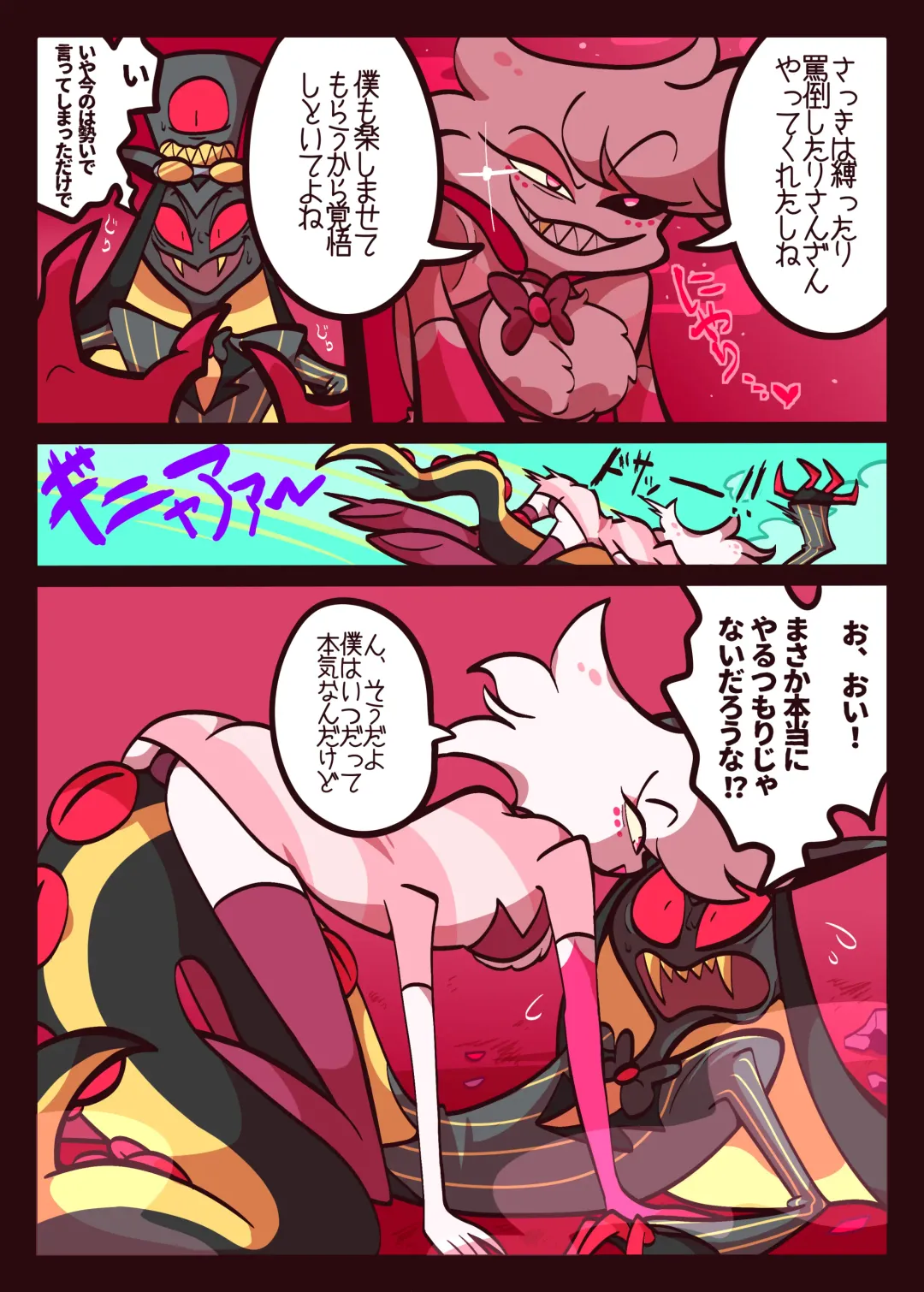 Kumo Hebi no Ecchi Hon Fhentai - Page 9