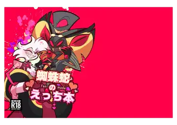 Read Kumo Hebi no Ecchi Hon - Fhentai