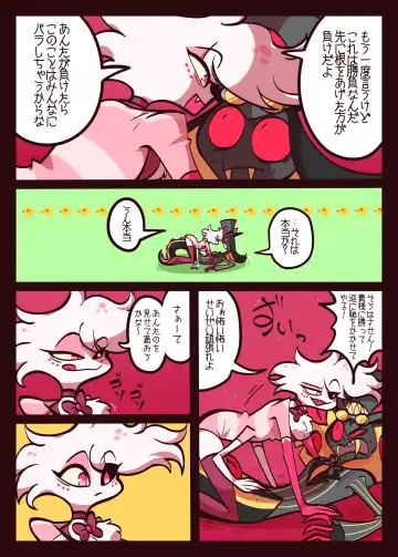 Kumo Hebi no Ecchi Hon Fhentai - Page 10