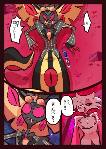 Kumo Hebi no Ecchi Hon Fhentai - Page 11