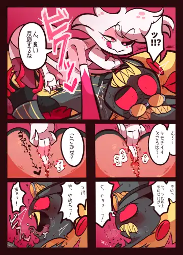 Kumo Hebi no Ecchi Hon Fhentai - Page 13