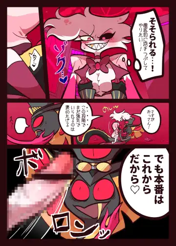 Kumo Hebi no Ecchi Hon Fhentai - Page 18