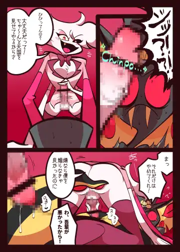 Kumo Hebi no Ecchi Hon Fhentai - Page 19