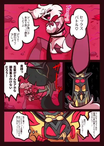 Kumo Hebi no Ecchi Hon Fhentai - Page 6