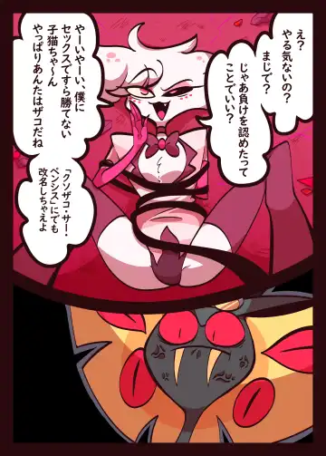 Kumo Hebi no Ecchi Hon Fhentai - Page 7