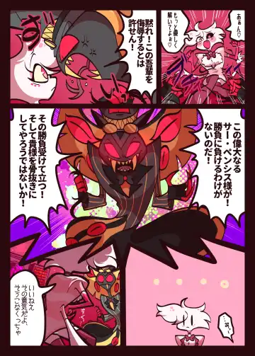 Kumo Hebi no Ecchi Hon Fhentai - Page 8