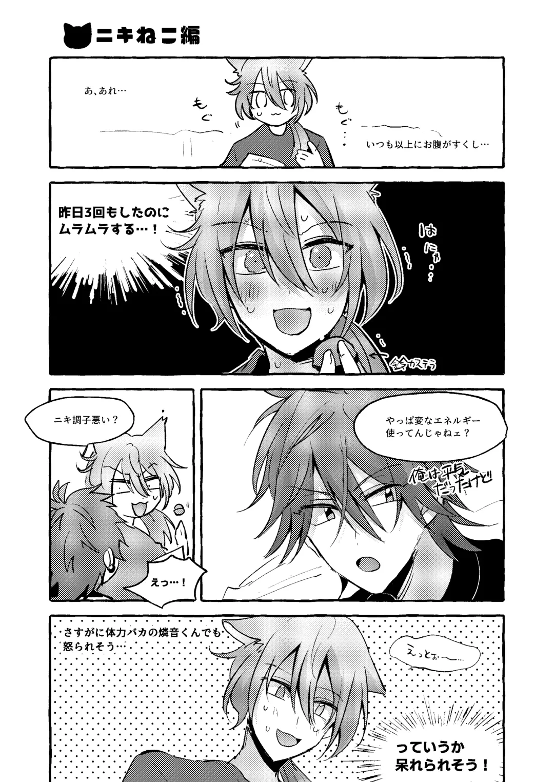 [Kujo] Neko Hon Fhentai - Page 18