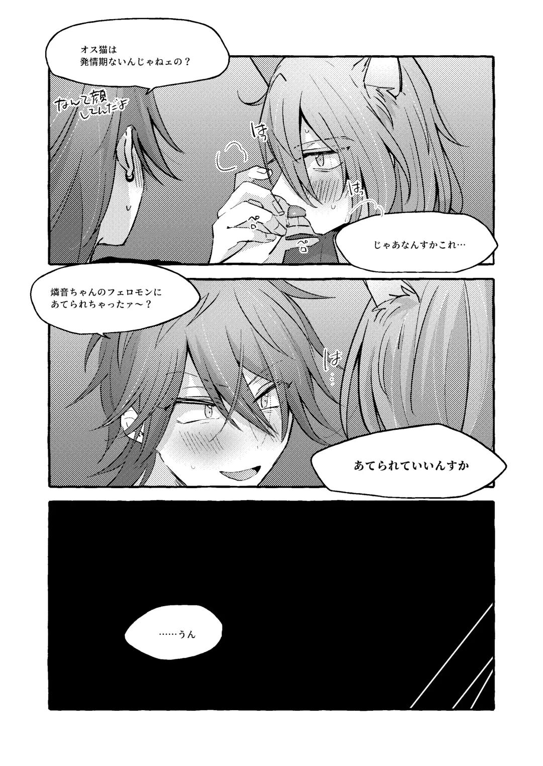 [Kujo] Neko Hon Fhentai - Page 21