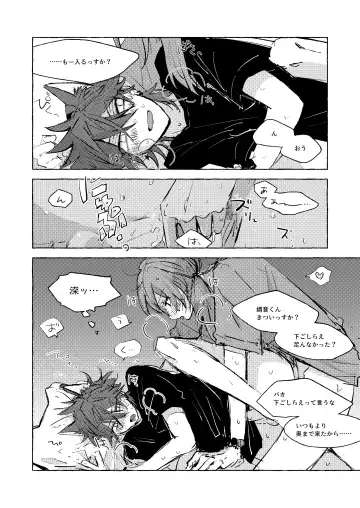 [Kujo] Neko Hon Fhentai - Page 11