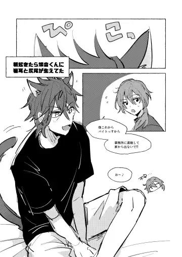 [Kujo] Neko Hon Fhentai - Page 3