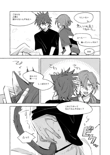 [Kujo] Neko Hon Fhentai - Page 6