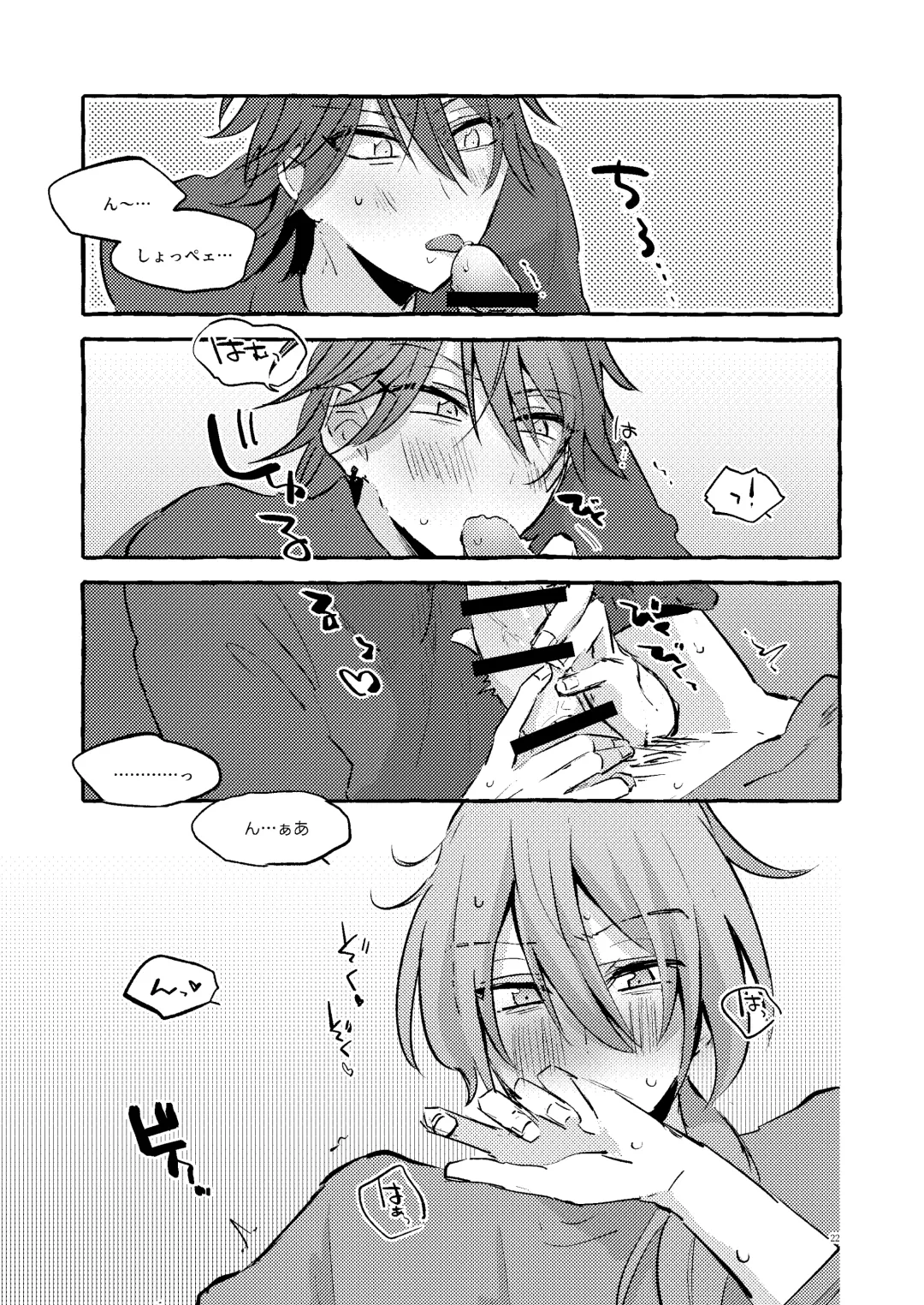 [Kujo] Ai no Oaji wa Ikaga? Fhentai - Page 21