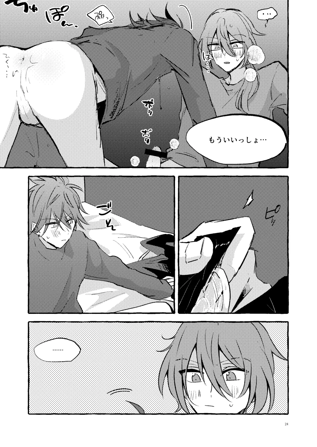 [Kujo] Ai no Oaji wa Ikaga? Fhentai - Page 23