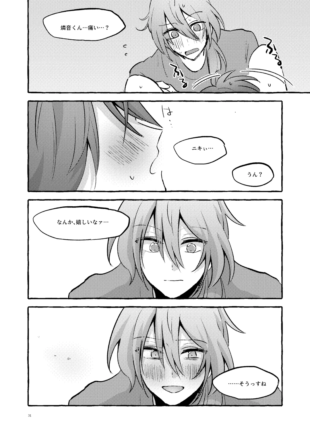 [Kujo] Ai no Oaji wa Ikaga? Fhentai - Page 30