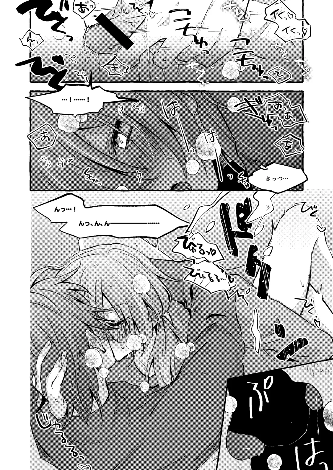 [Kujo] Ai no Oaji wa Ikaga? Fhentai - Page 38