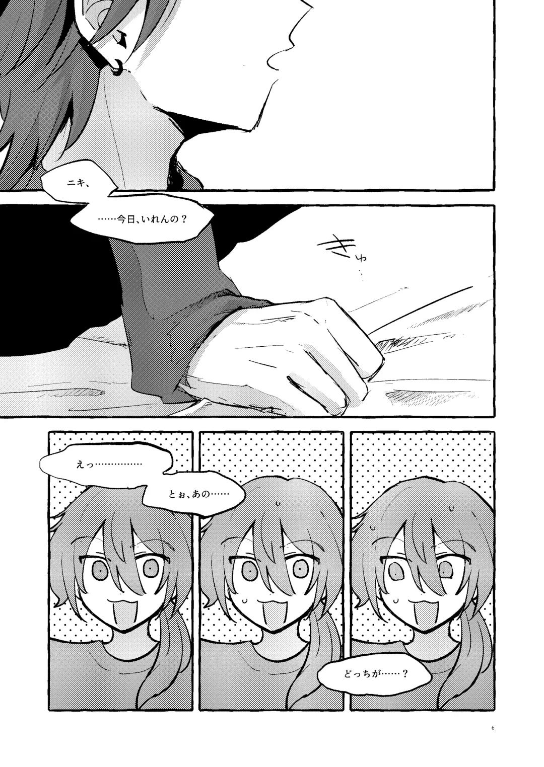 [Kujo] Ai no Oaji wa Ikaga? Fhentai - Page 5