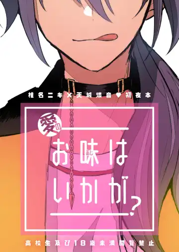Read [Kujo] Ai no Oaji wa Ikaga? - Fhentai
