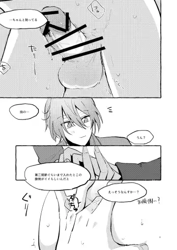 [Kujo] Ai no Oaji wa Ikaga? Fhentai - Page 15