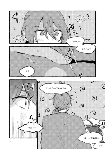 [Kujo] Ai no Oaji wa Ikaga? Fhentai - Page 16