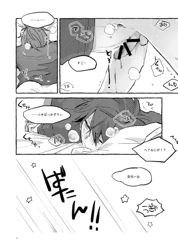 [Kujo] Ai no Oaji wa Ikaga? Fhentai - Page 18