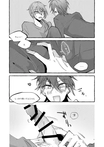 [Kujo] Ai no Oaji wa Ikaga? Fhentai - Page 19