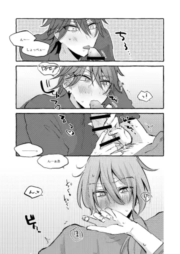 [Kujo] Ai no Oaji wa Ikaga? Fhentai - Page 21