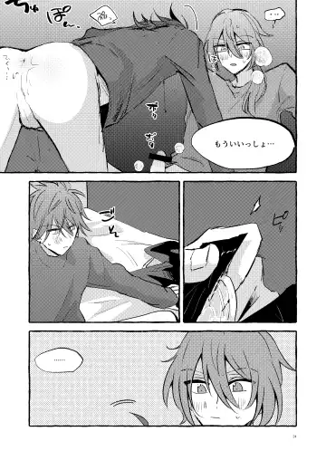 [Kujo] Ai no Oaji wa Ikaga? Fhentai - Page 23