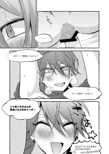 [Kujo] Ai no Oaji wa Ikaga? Fhentai - Page 27