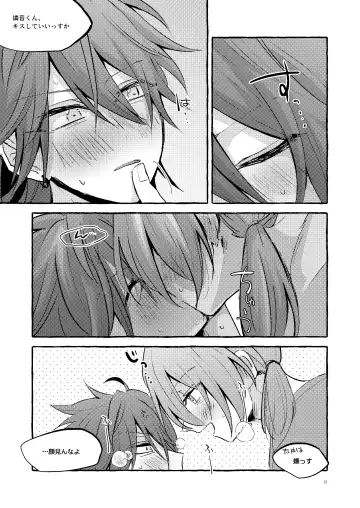 [Kujo] Ai no Oaji wa Ikaga? Fhentai - Page 31