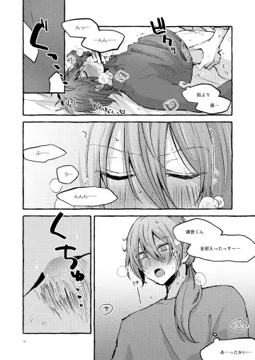 [Kujo] Ai no Oaji wa Ikaga? Fhentai - Page 32