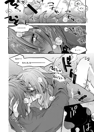 [Kujo] Ai no Oaji wa Ikaga? Fhentai - Page 38