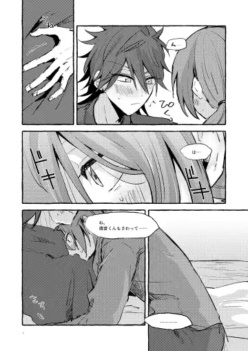 [Kujo] Ai no Oaji wa Ikaga? Fhentai - Page 4