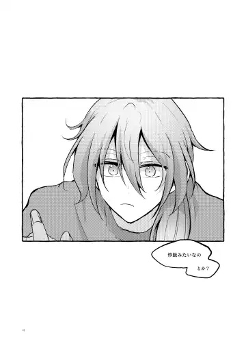 [Kujo] Ai no Oaji wa Ikaga? Fhentai - Page 40