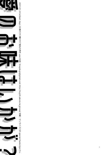 [Kujo] Ai no Oaji wa Ikaga? Fhentai - Page 41