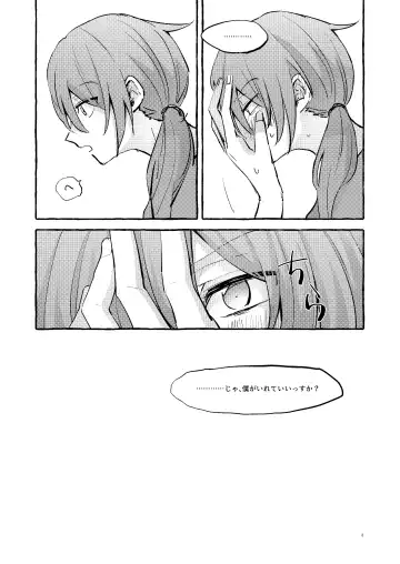 [Kujo] Ai no Oaji wa Ikaga? Fhentai - Page 7