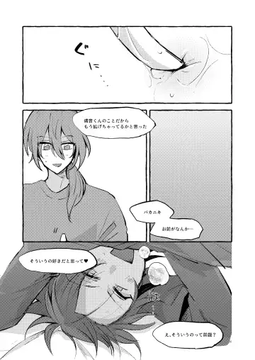 [Kujo] Ai no Oaji wa Ikaga? Fhentai - Page 9