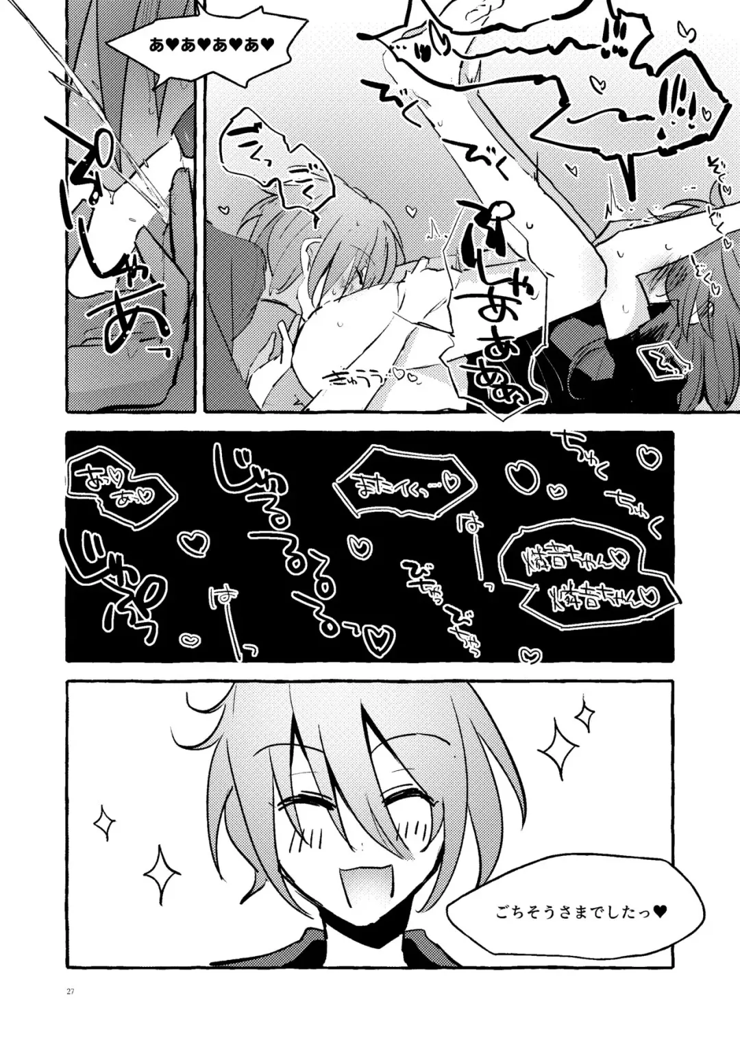 [Kujo] Kanojo no Gohan Fhentai - Page 9