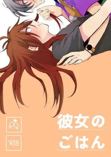 Read [Kujo] Kanojo no Gohan - Fhentai