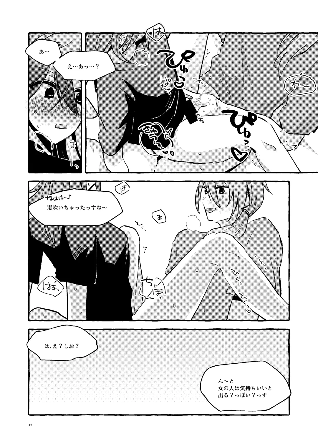 [Kujo] Konzen Koushou NG na Shojo dakedo Anal Kaihatsu Sasete kureru Rinne-chan Fhentai - Page 12