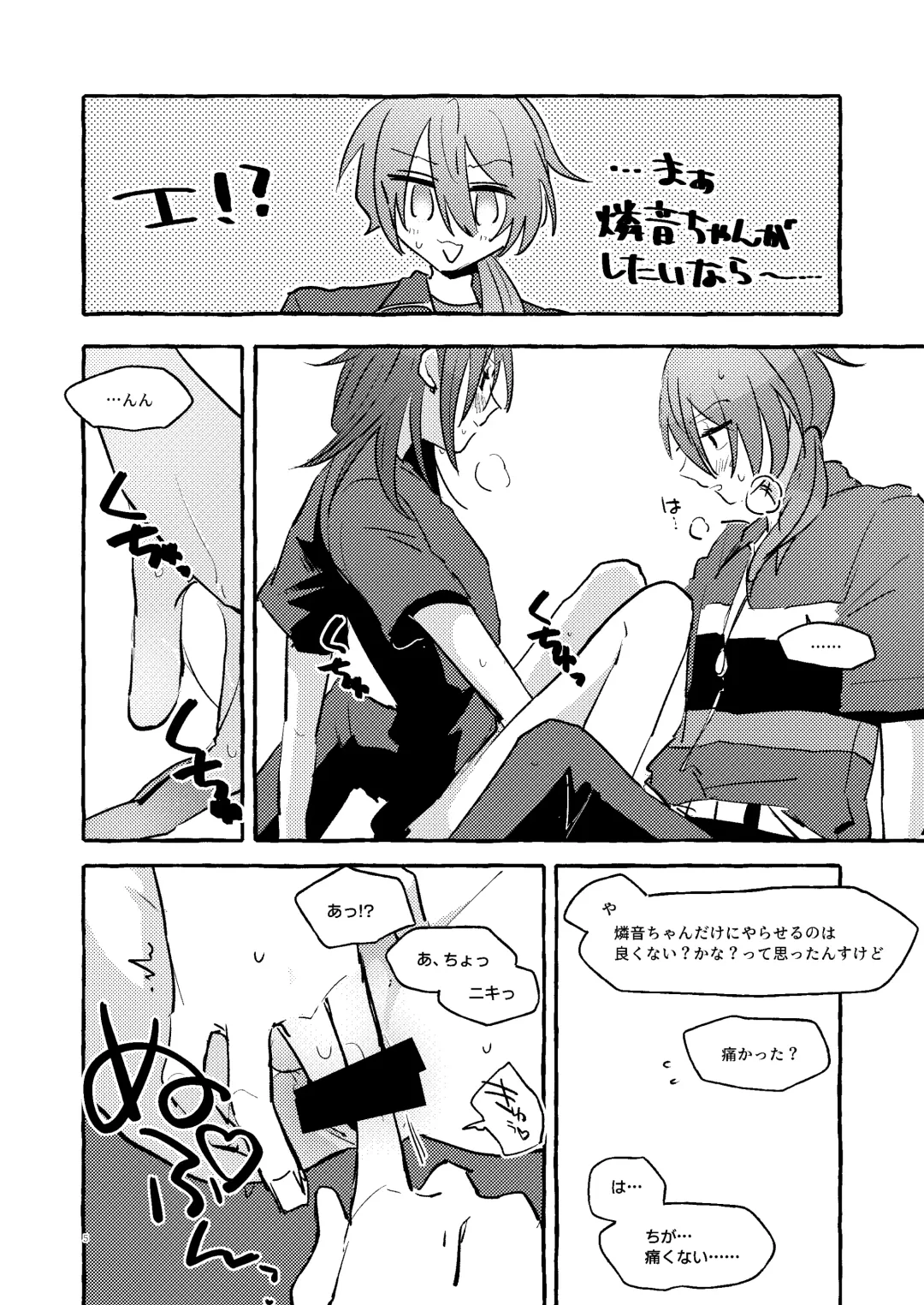 [Kujo] Konzen Koushou NG na Shojo dakedo Anal Kaihatsu Sasete kureru Rinne-chan Fhentai - Page 4