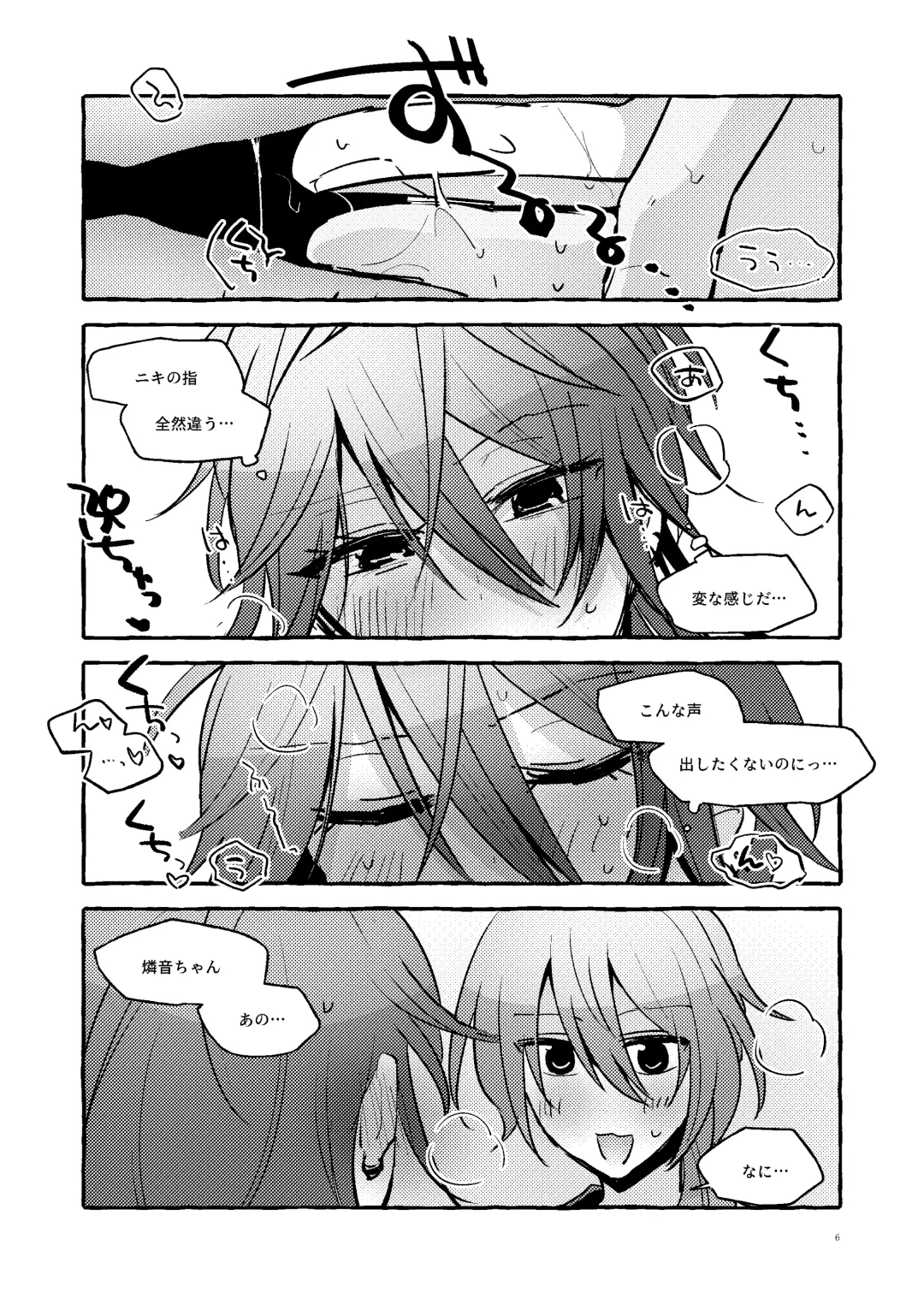 [Kujo] Konzen Koushou NG na Shojo dakedo Anal Kaihatsu Sasete kureru Rinne-chan Fhentai - Page 5